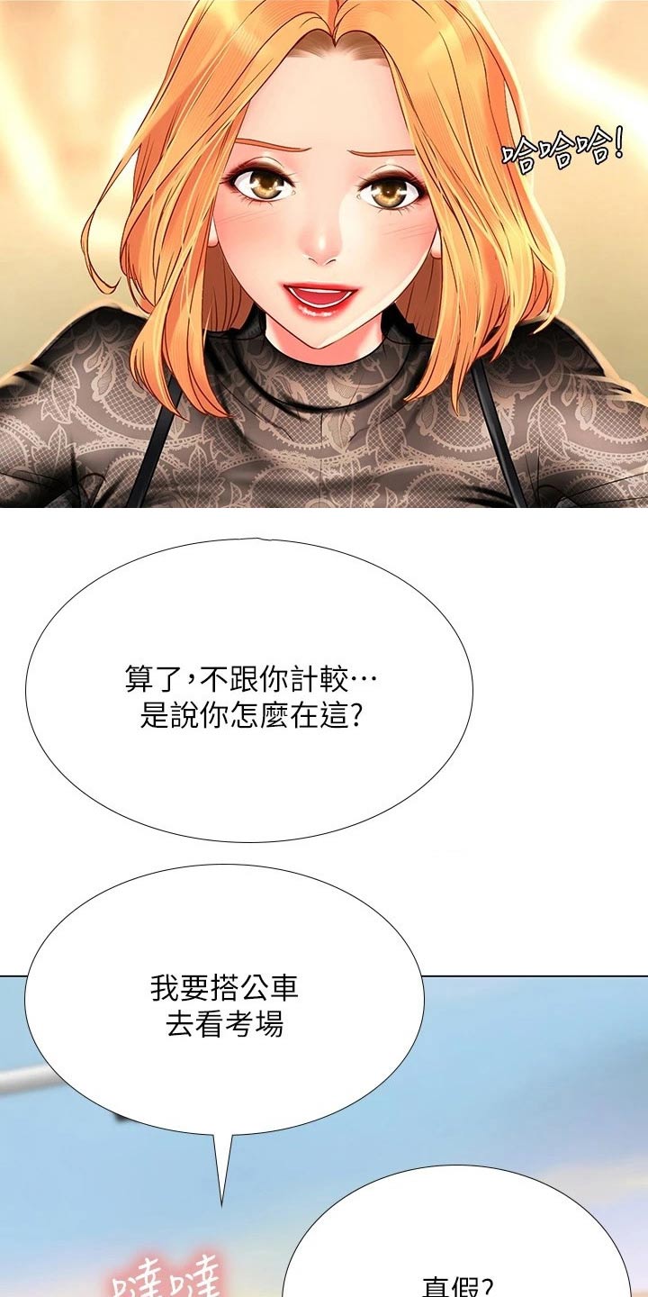 圣诞节的礼物漫画漫画,第21章：7图