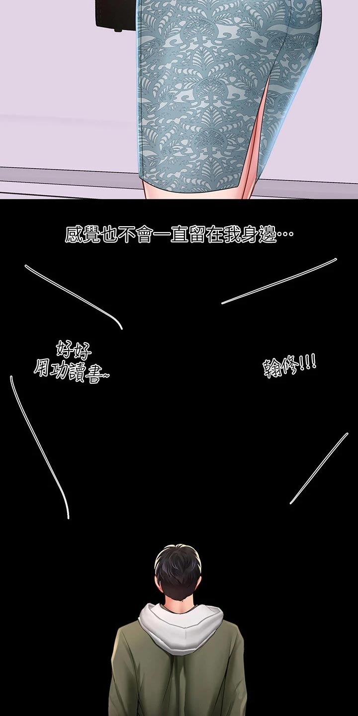 圣诞节的礼物漫画番木瓜漫画,第18章：7图