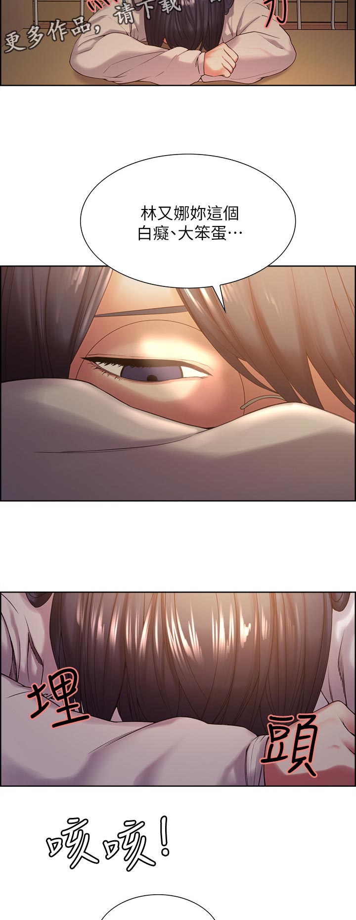 打造女团漫画漫画,第38章：黎明未至1图