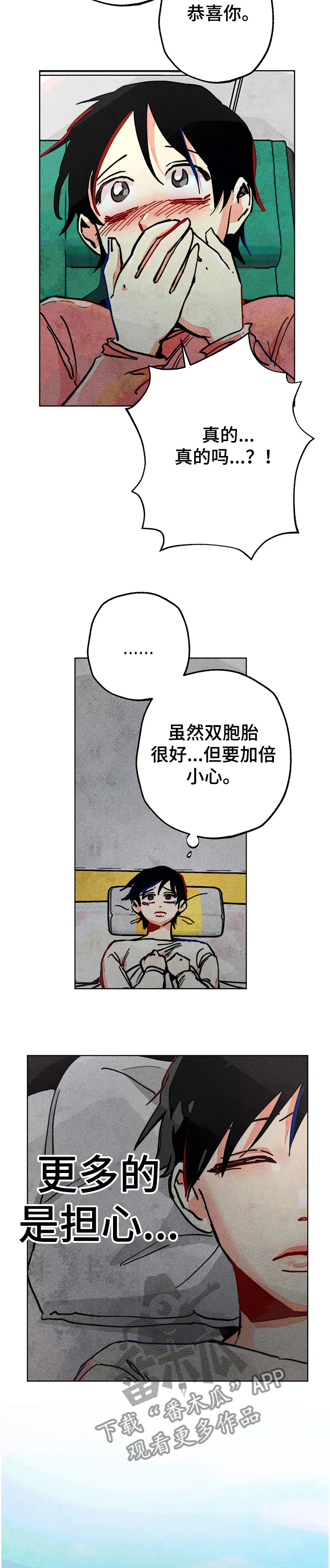 诞生者漫画,第42章：逼问2图