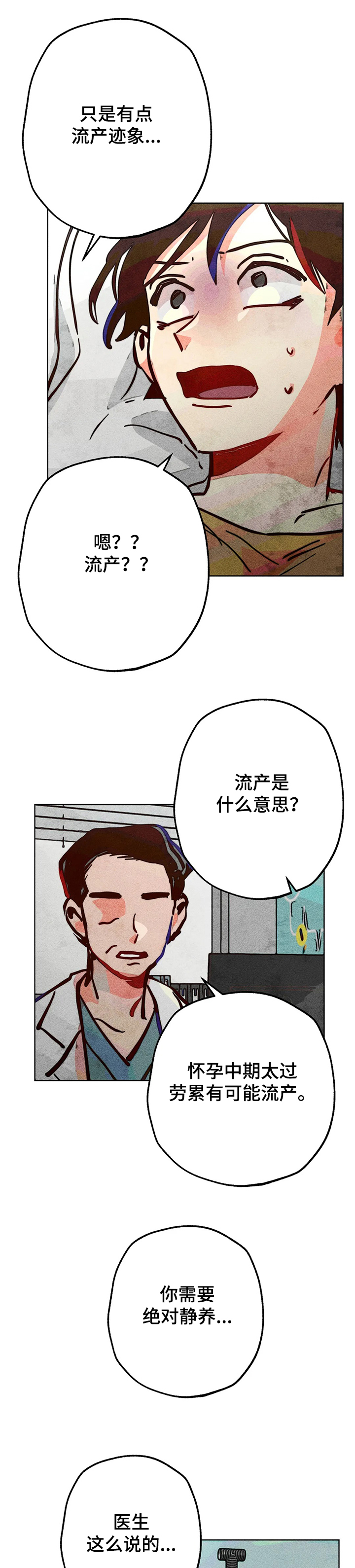 兼职恋人漫画漫画,第34章：无视2图