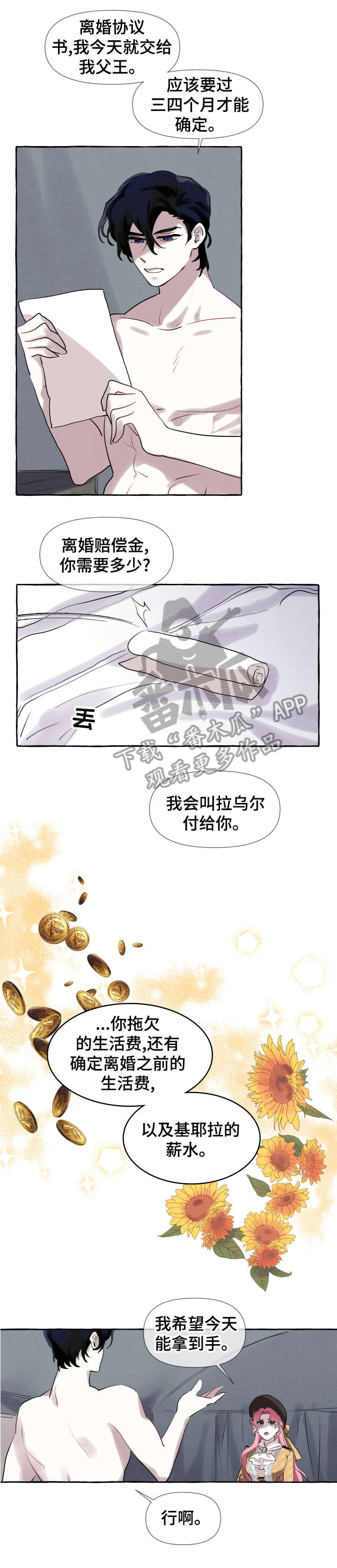 圣诞节的礼物漫画漫画,第160章：8图