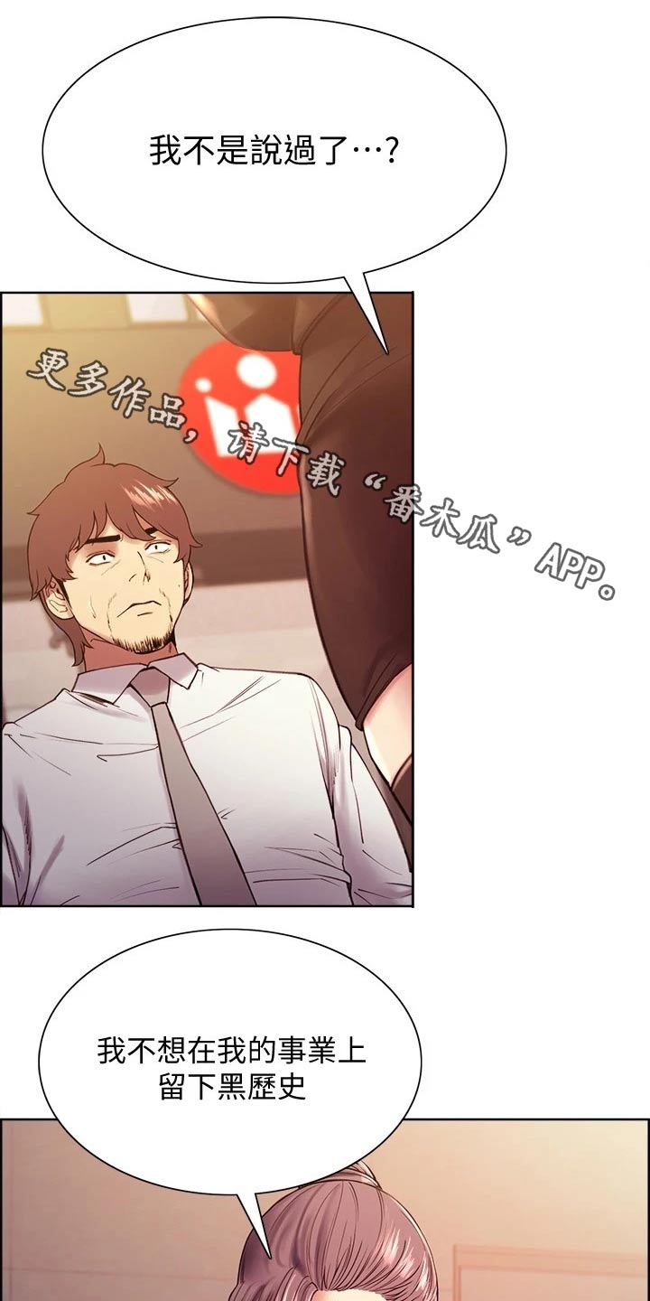 圣诞节的礼物漫画漫画,第51章：8图