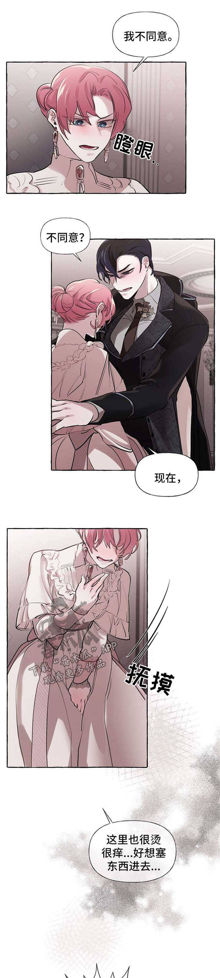 圣诞节的礼物漫画韩国漫画,第82章：9图