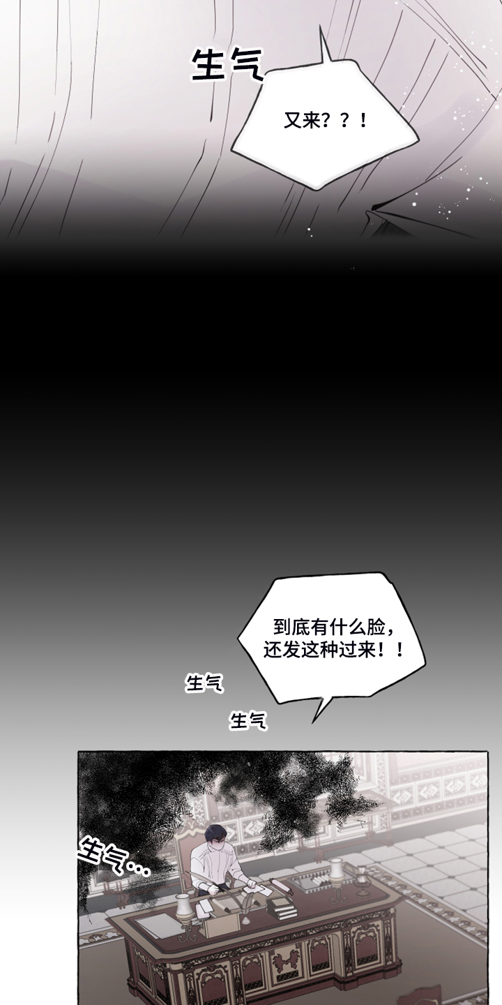 暗恋测试员漫画漫画,第13章：忘不了的人3图