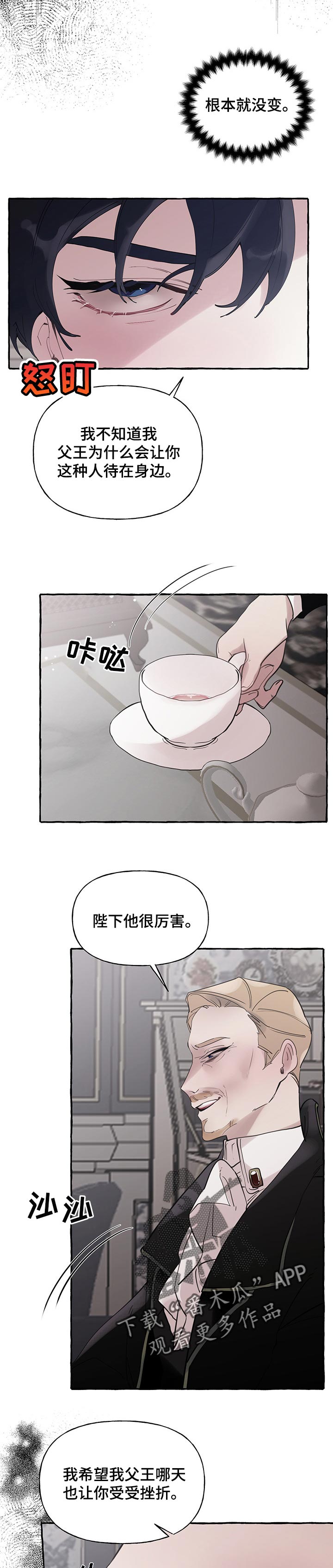 圣诞节的礼物漫画韩国漫画,第207章：17图