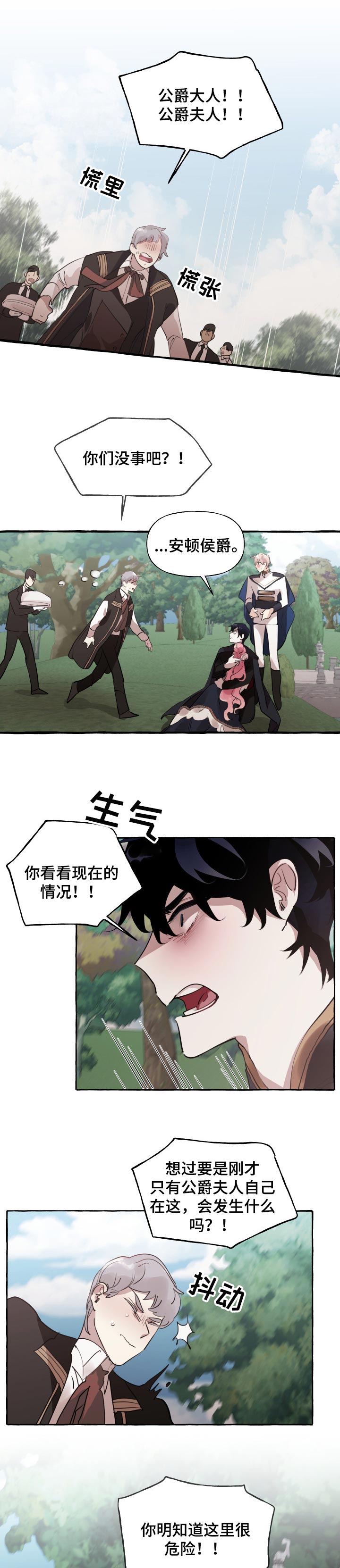 圣诞节的礼物漫画漫画,第90章：2图