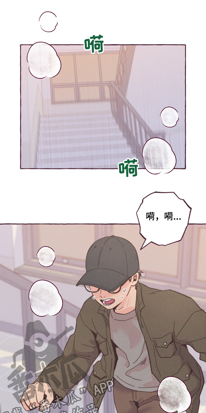 假冒女婿漫画,第15章：好奇8图