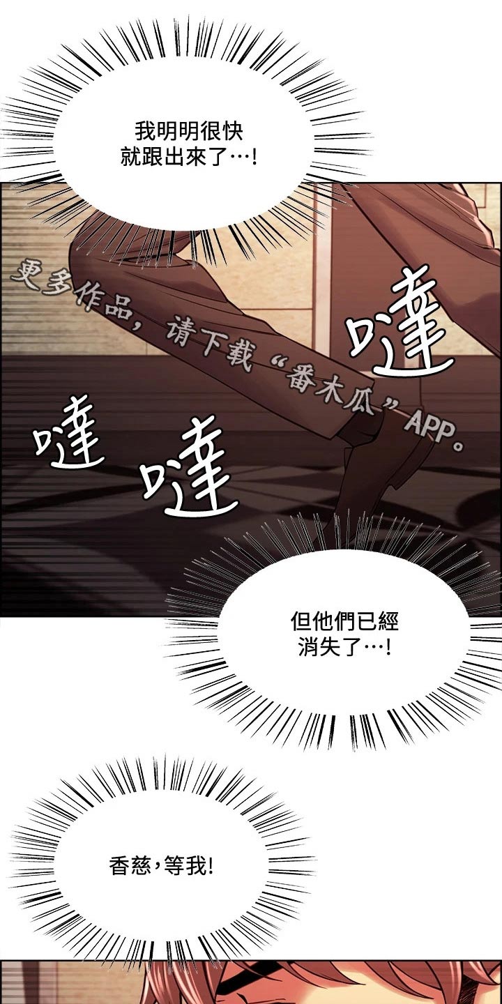 圣诞节的礼物漫画漫画,第55章：9图