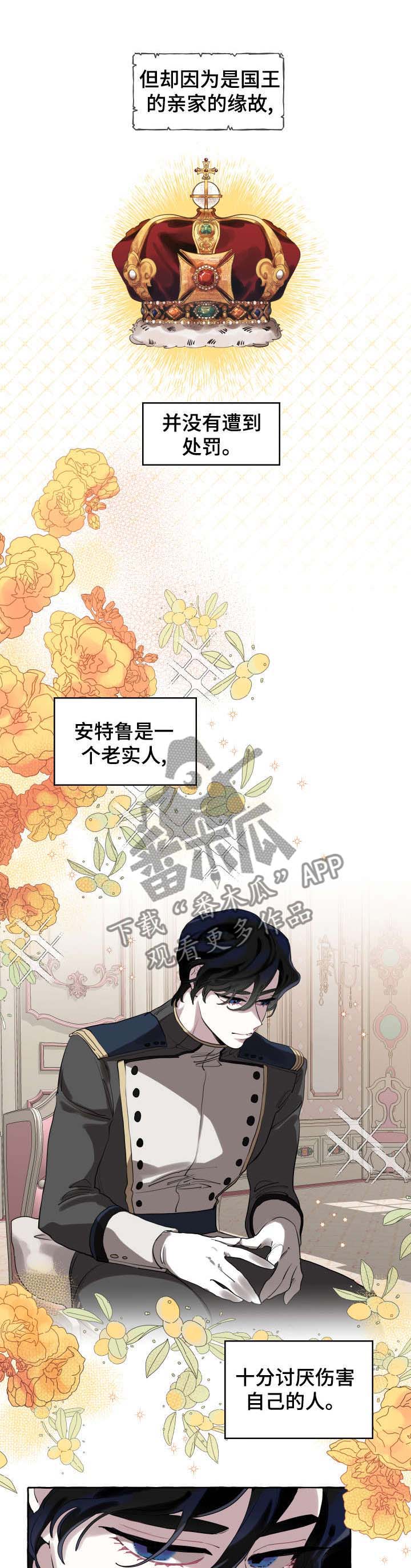 圣诞节的礼物漫画漫画,第67章：9图
