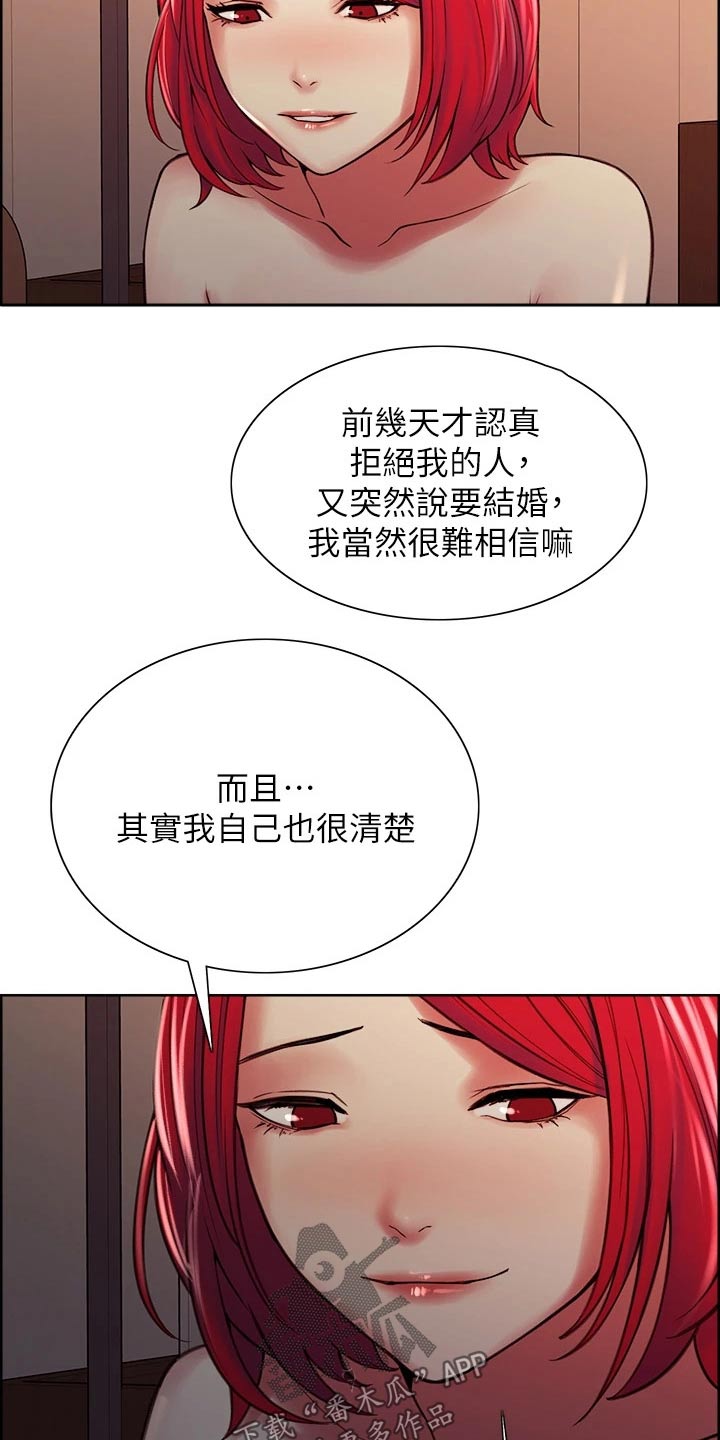 圣诞节的礼物漫画韩国漫画,第145章：7图