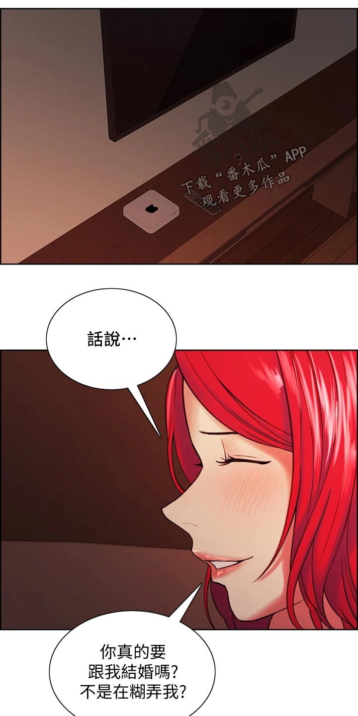 圣诞节的礼物漫画韩国漫画,第59章：9图