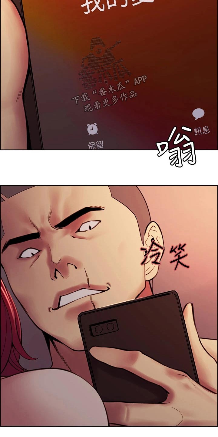 圣诞节的礼物漫画漫画,第149章：7图