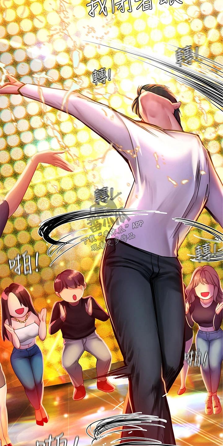 圣诞节的礼物漫画别名叫什么漫画,第29章：8图