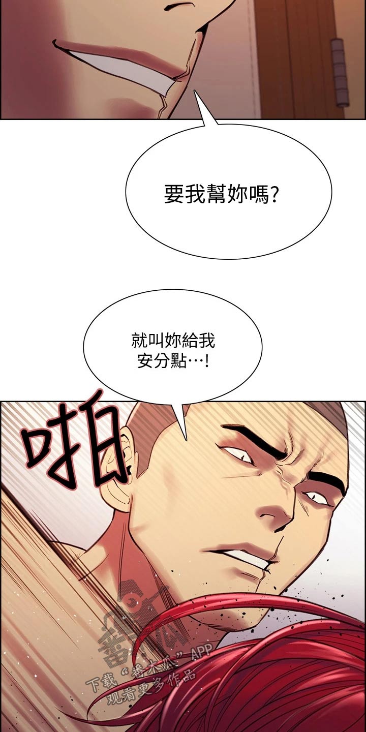 圣诞节的礼物漫画漫画,第146章：7图