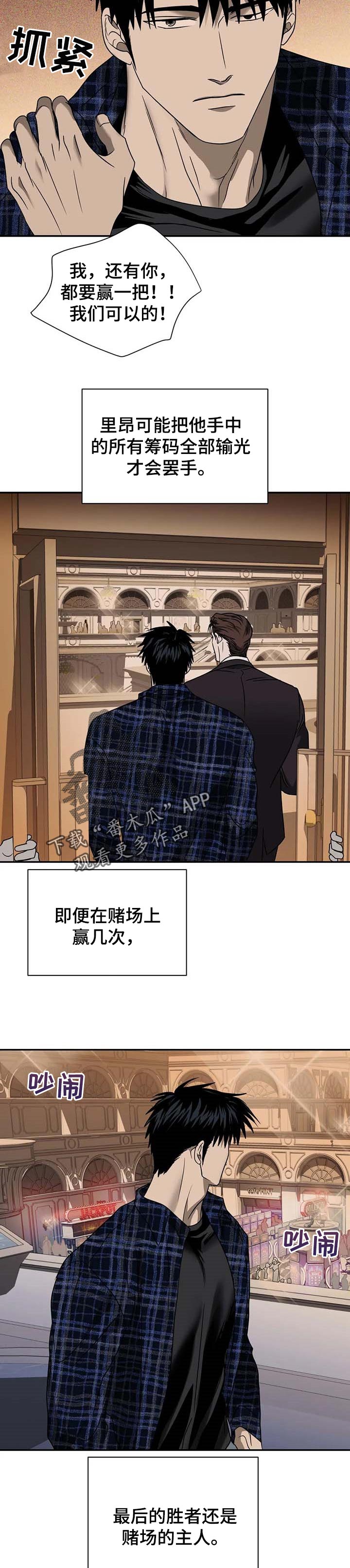 兼职男友那些年小说有吗漫画,第32章：恶语相对6图