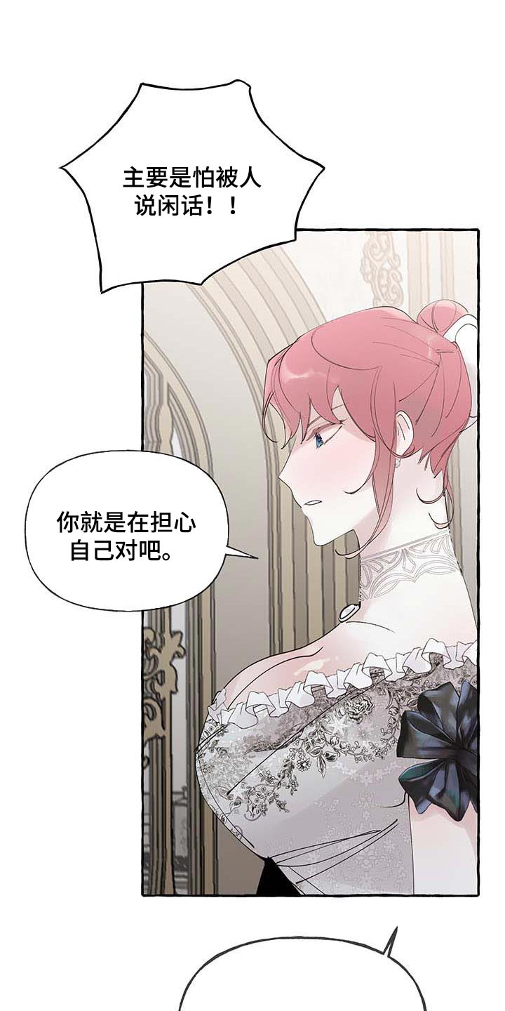 圣诞节的礼物漫画漫画,第219章：2图