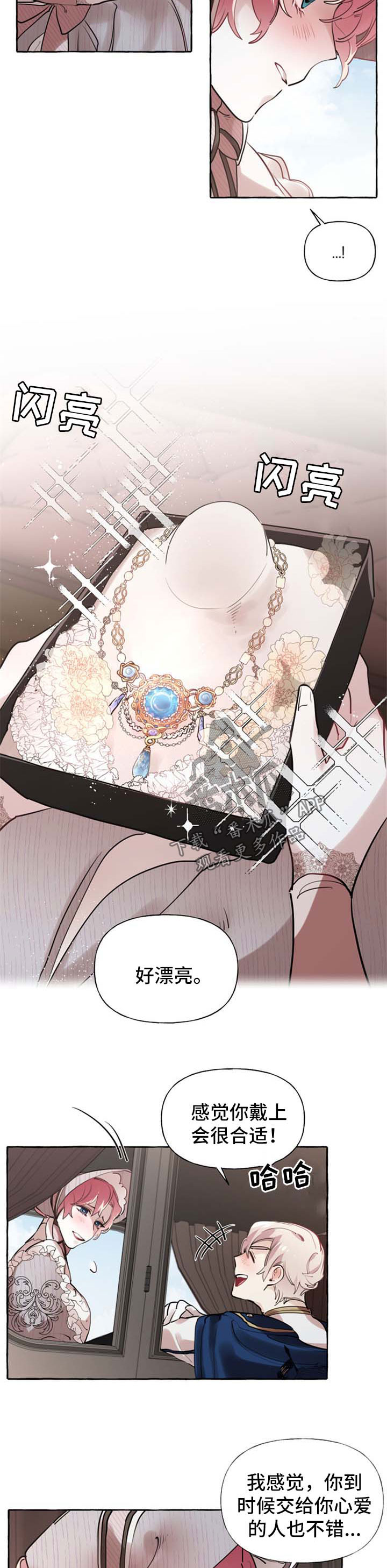 有关圣诞节礼物的漫画图片漫画,第186章：9图