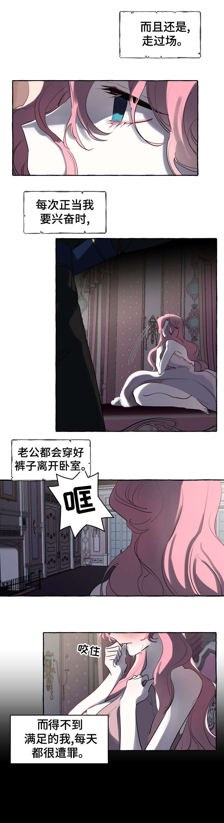 圣诞节的礼物漫画韩国漫画,第161章：8图