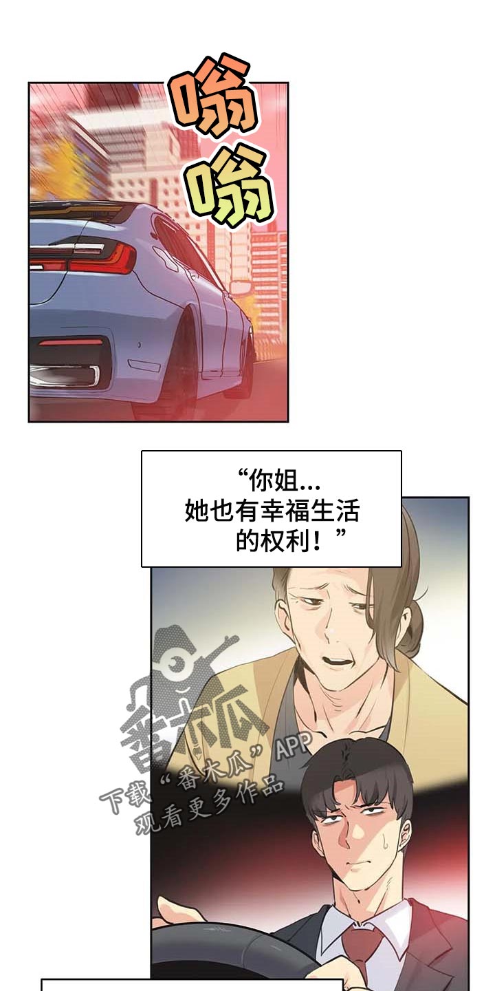 狼吃糖的故事漫画,第35话 355图