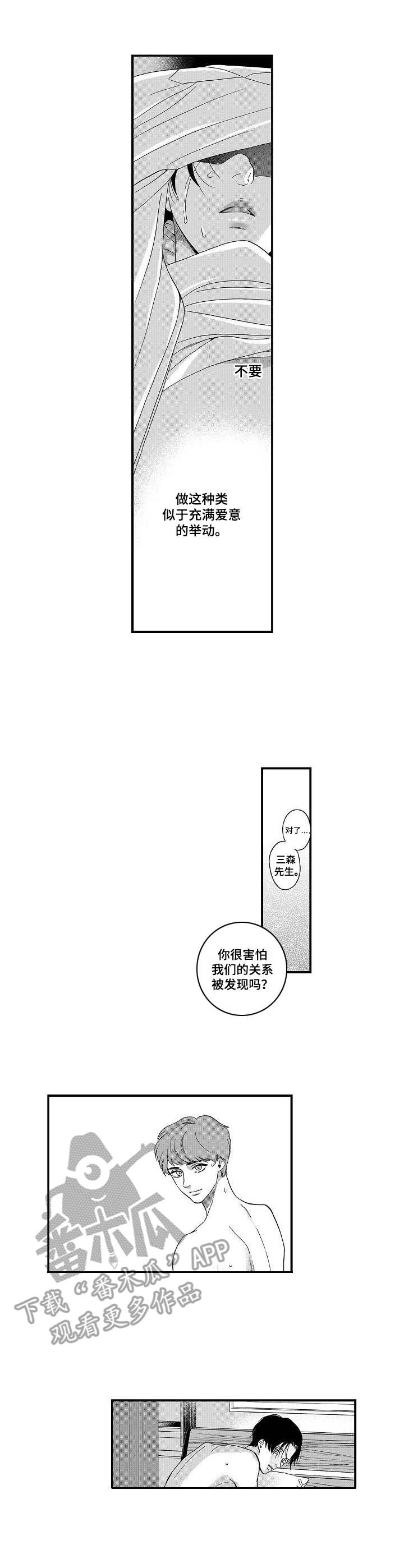 威胁漫画土豪漫画漫画,第9章： 约会4图