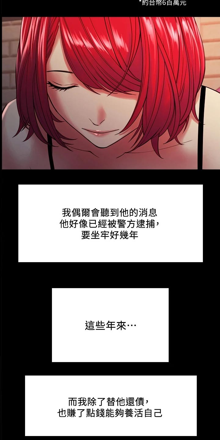 圣诞节的礼物漫画漫画,第142章：7图
