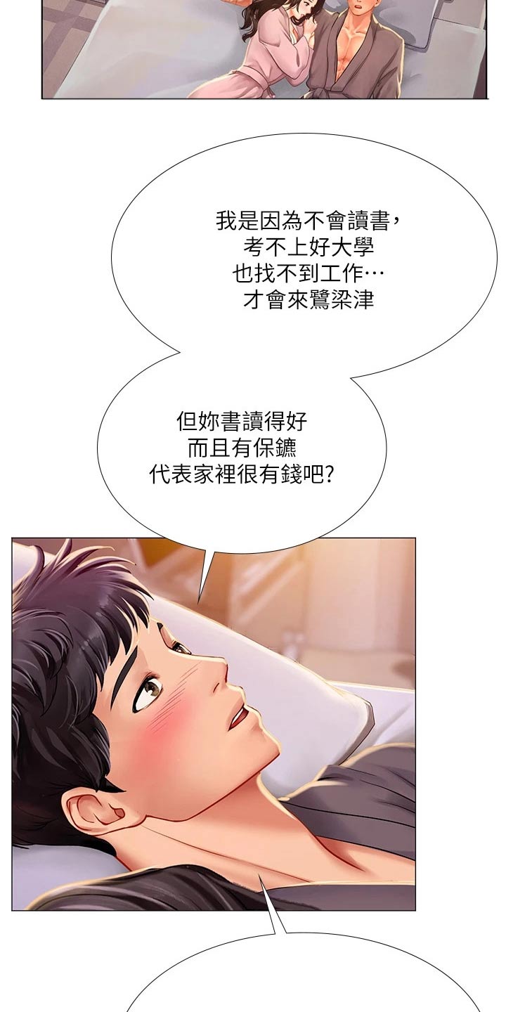 圣诞节的礼物漫画漫画,第7章：6图