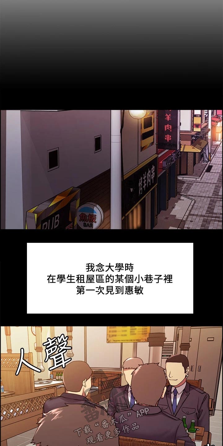 圣诞节的礼物漫画漫画,第128章：6图