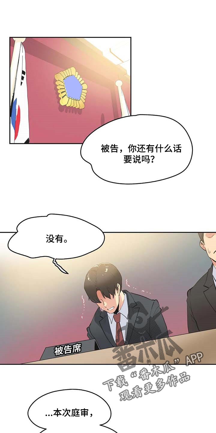 狼吃糖的故事漫画,第39话 395图