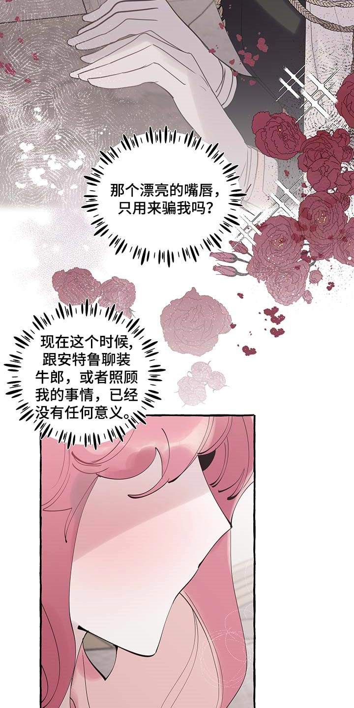 圣诞节的礼物漫画漫画,第217章：师尊出手1图