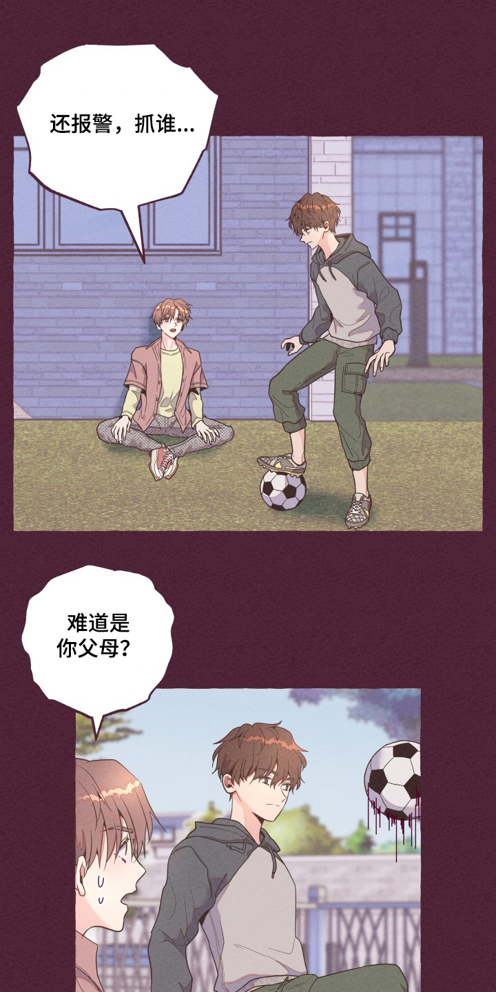 假冒夫妻的动漫漫画,第13章：别扭7图