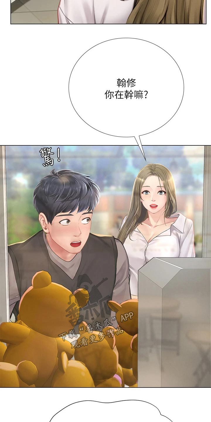 圣诞节的礼物漫画漫画,第31章：8图