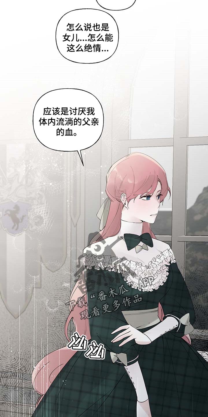 暗恋测试漫画,第5章：心软2图