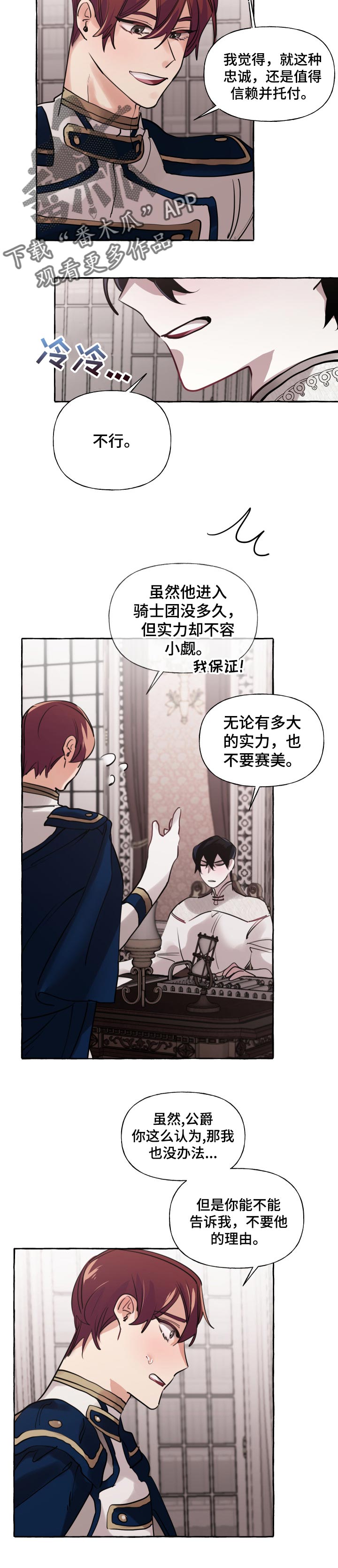 圣诞节的礼物漫画漫画,第185章：9图