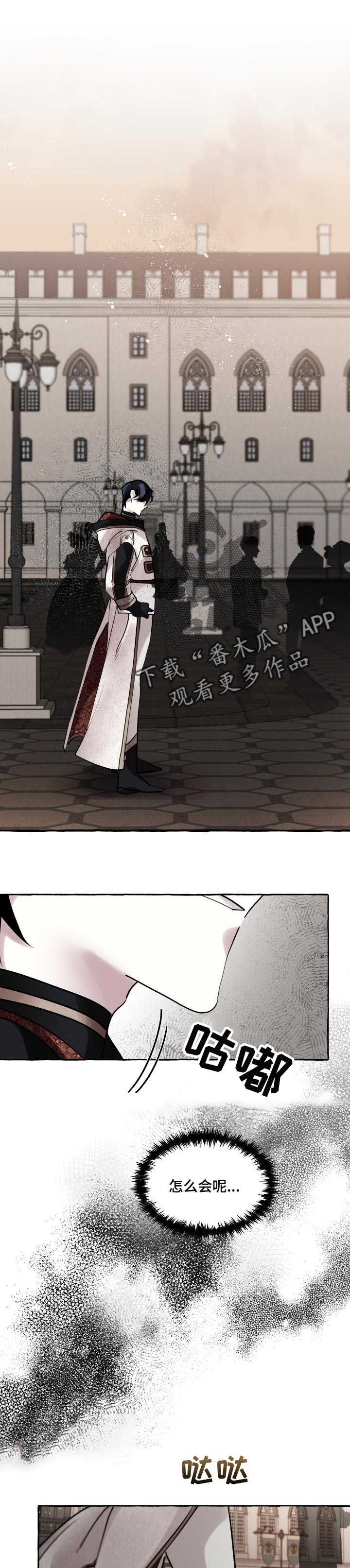 圣诞节的礼物漫画韩国漫画,第84章：9图