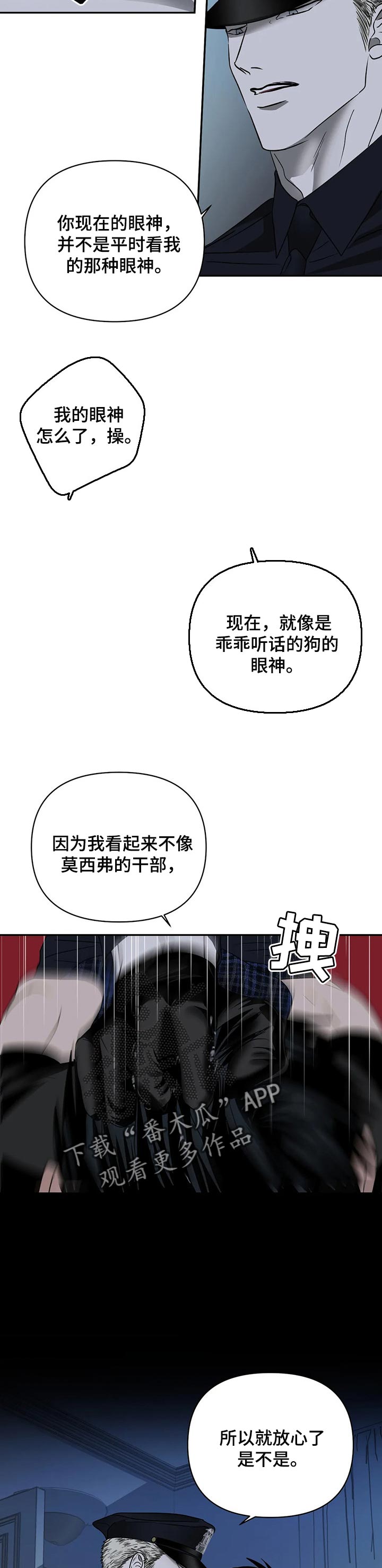 甜蜜伴侣的漫画漫画,第50章：原则2图