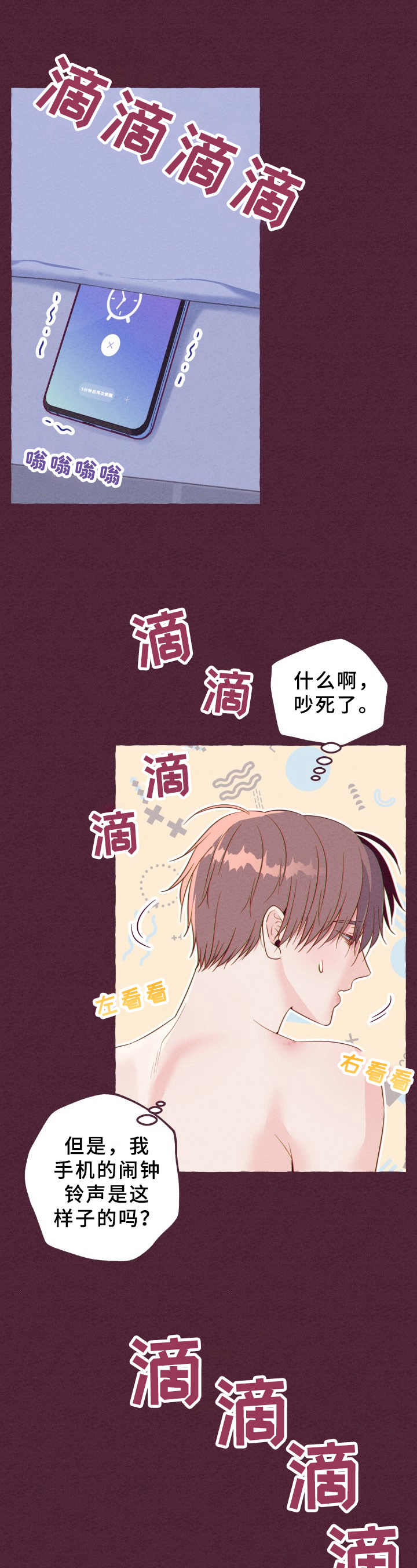 假冒夫婿漫画漫画,第1章：迎接6图