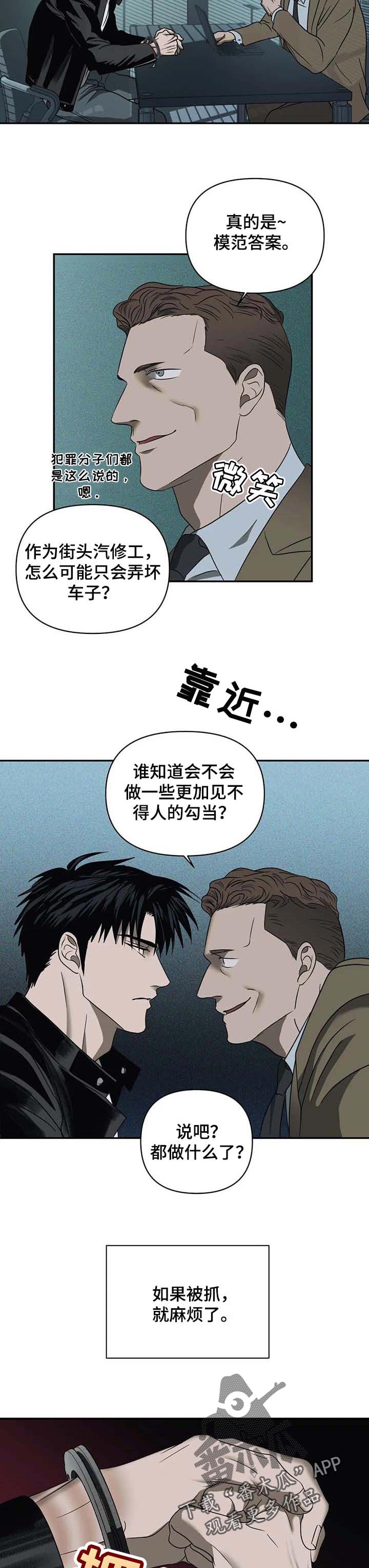 演绎人生漫画漫画,第10章：亲近7图