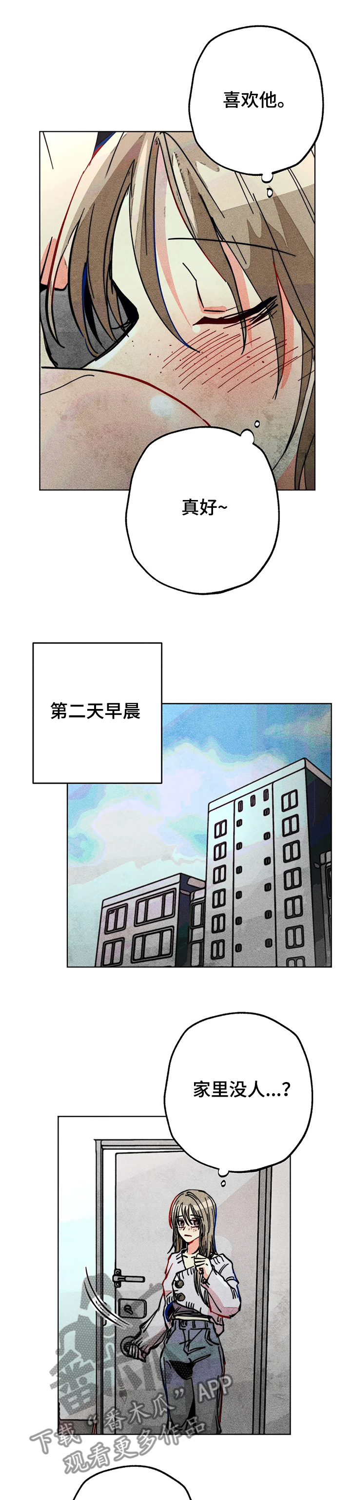 诞生之路漫画,第45章：入侵阿房宫2图