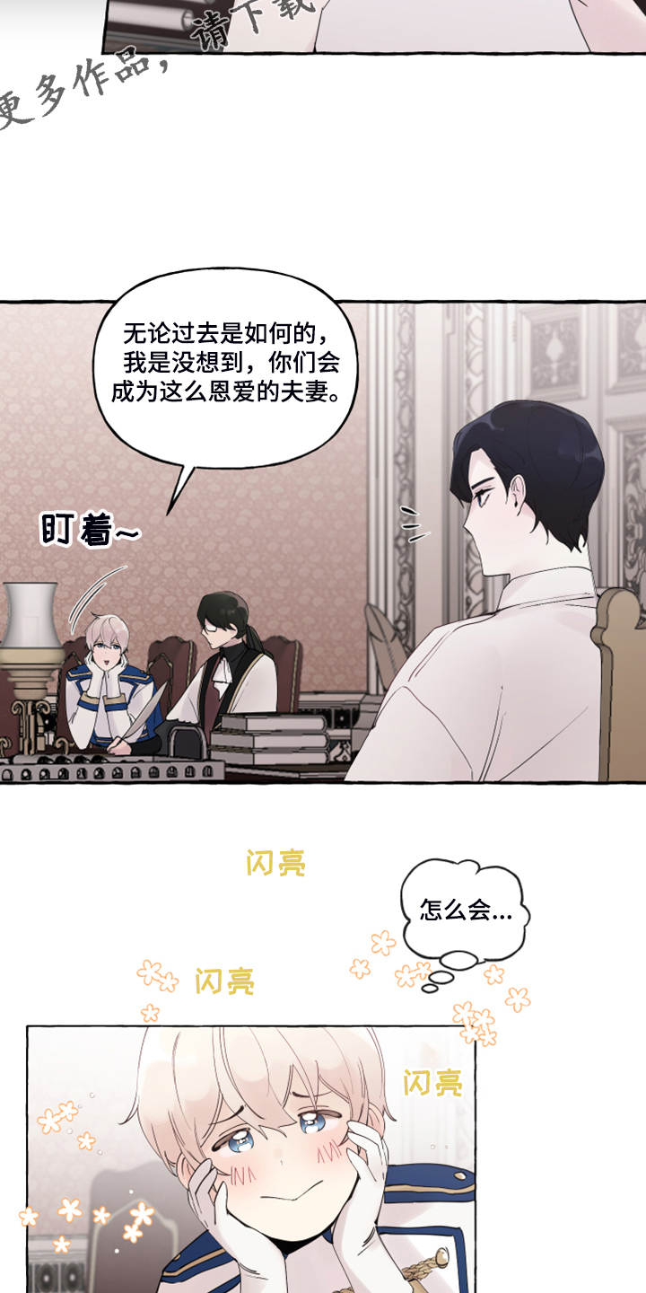 第12章：还清债款2