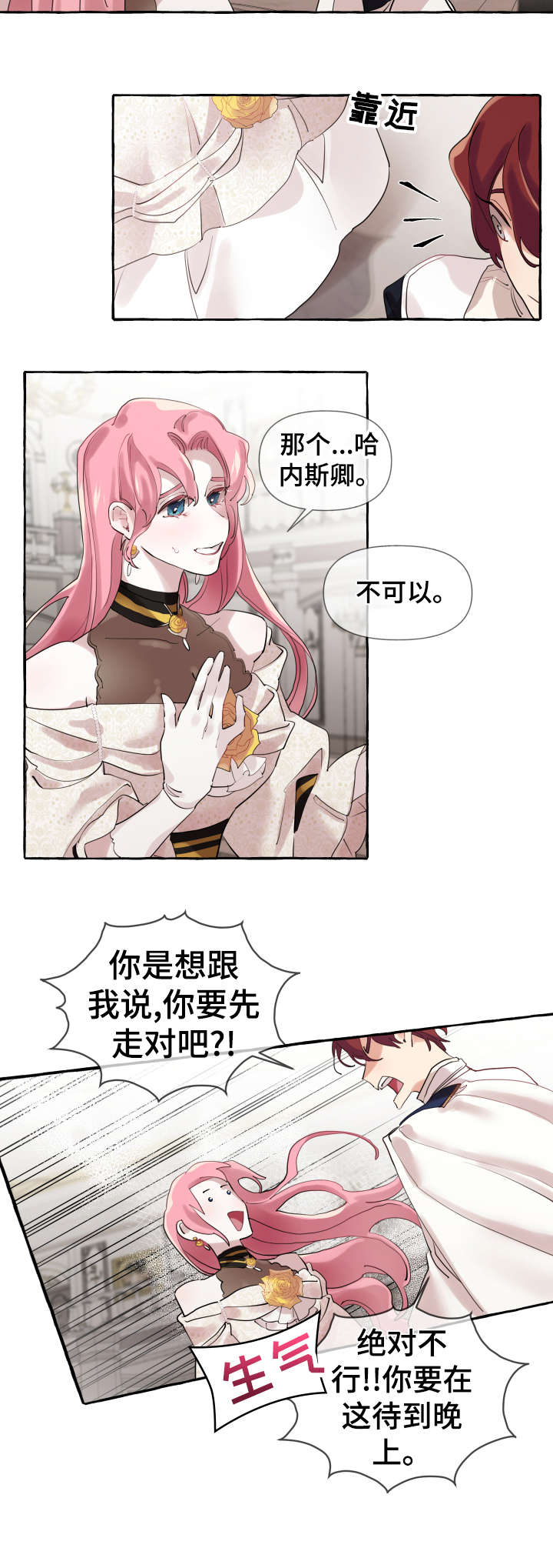 圣诞节礼物动漫漫画,第168章：融合！？8图