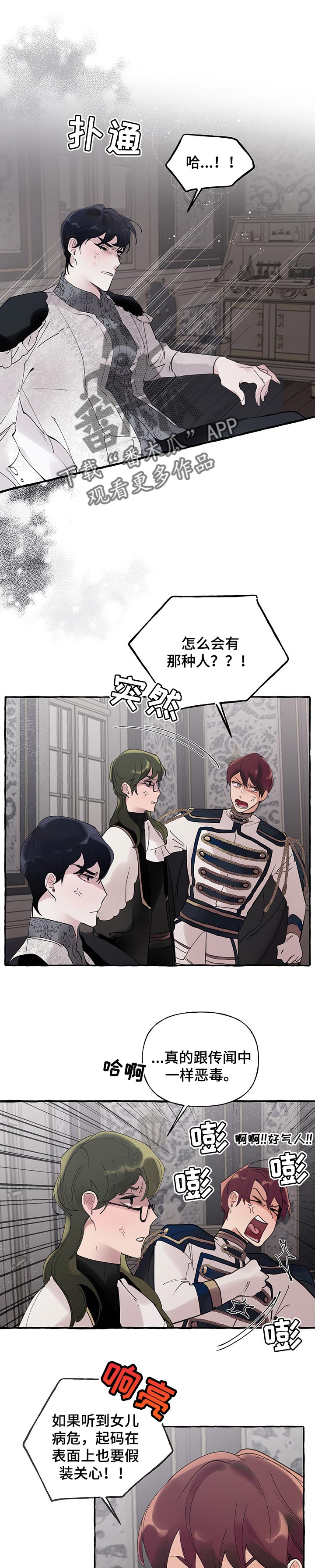 圣诞节的礼物漫画韩国漫画,第90章：2图