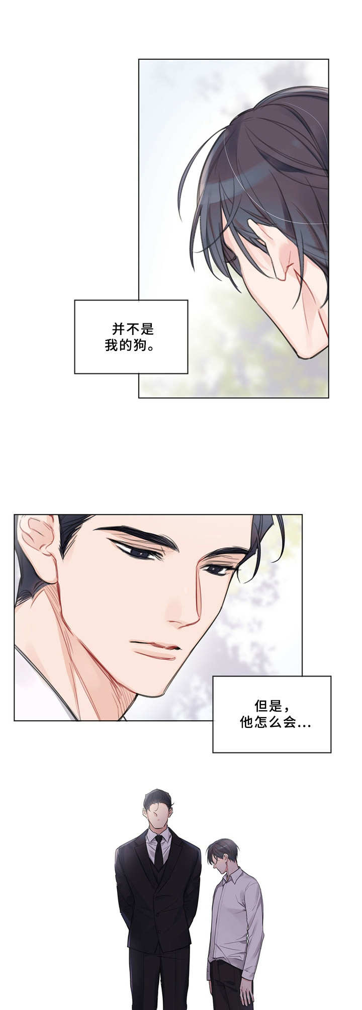 假夫假妻 小说漫画,第36章：画画8图