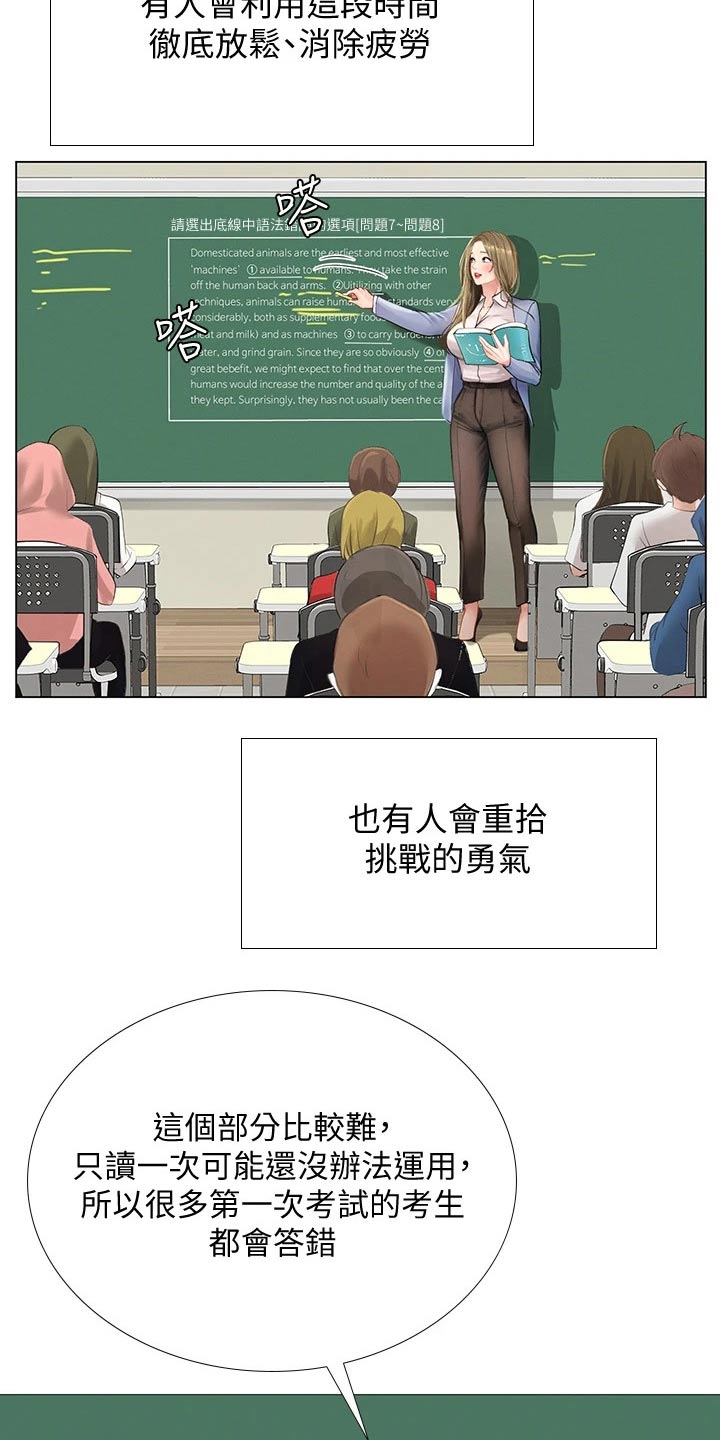 圣诞节的礼物漫画漫画,第26章：7图