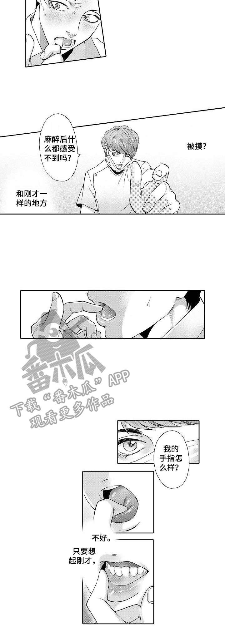 辅导孩子漫画漫画,第2章：荒唐1图