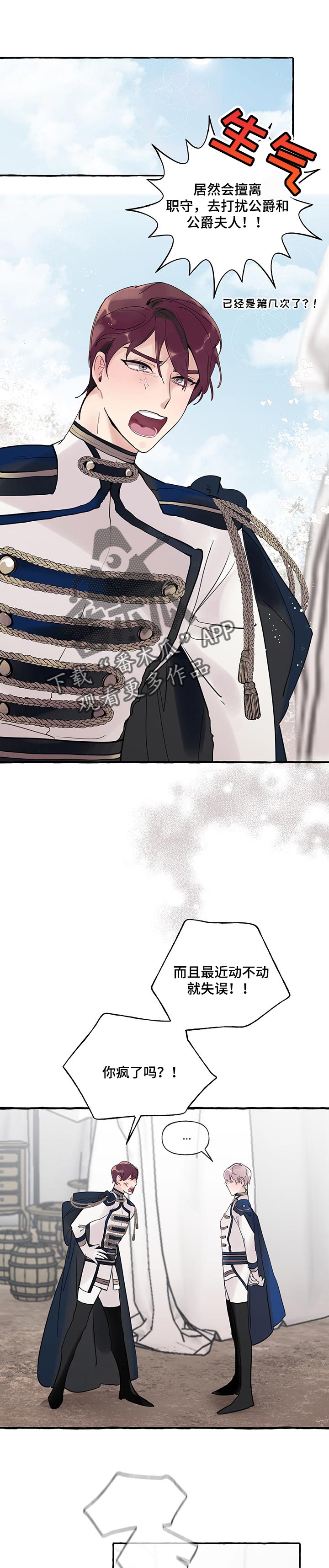 圣诞节的礼物漫画韩国漫画,第89章：2图