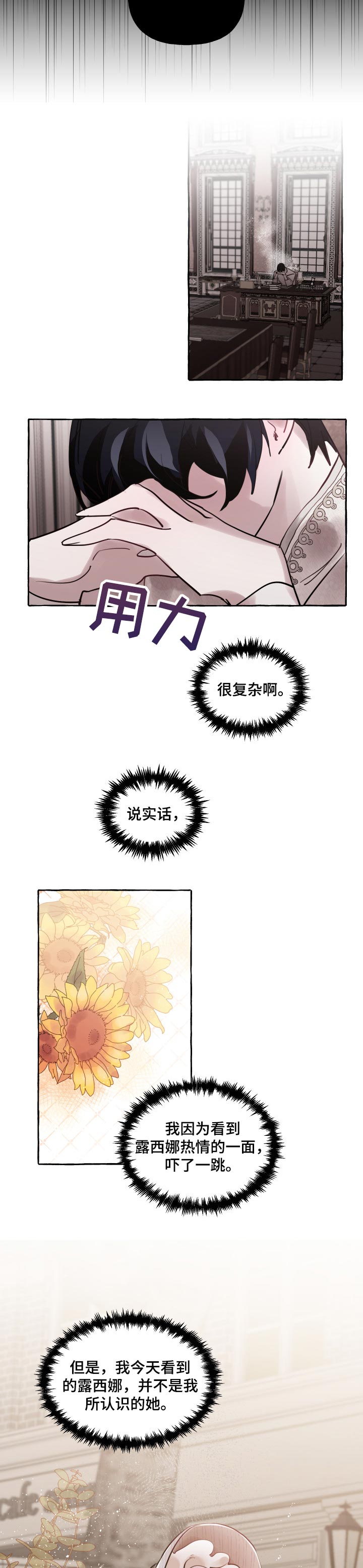 圣诞节的礼物漫画韩国漫画,第189章：9图