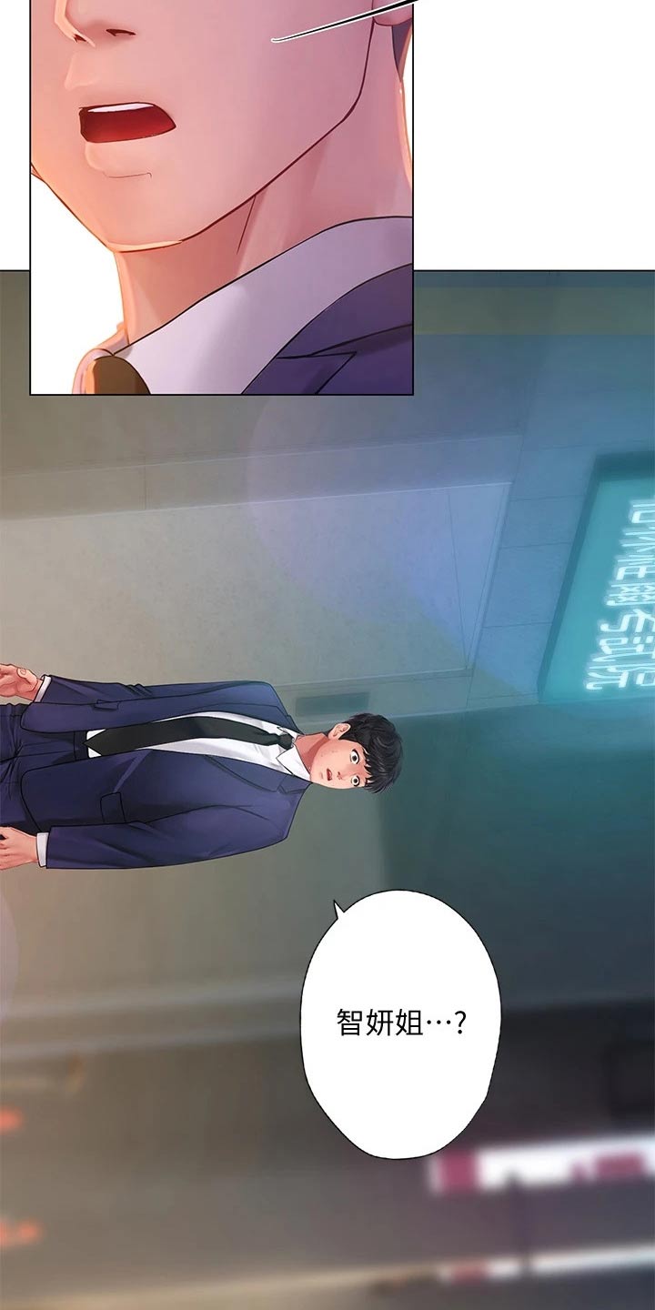 圣诞节的礼物漫画漫画,第14章：6图
