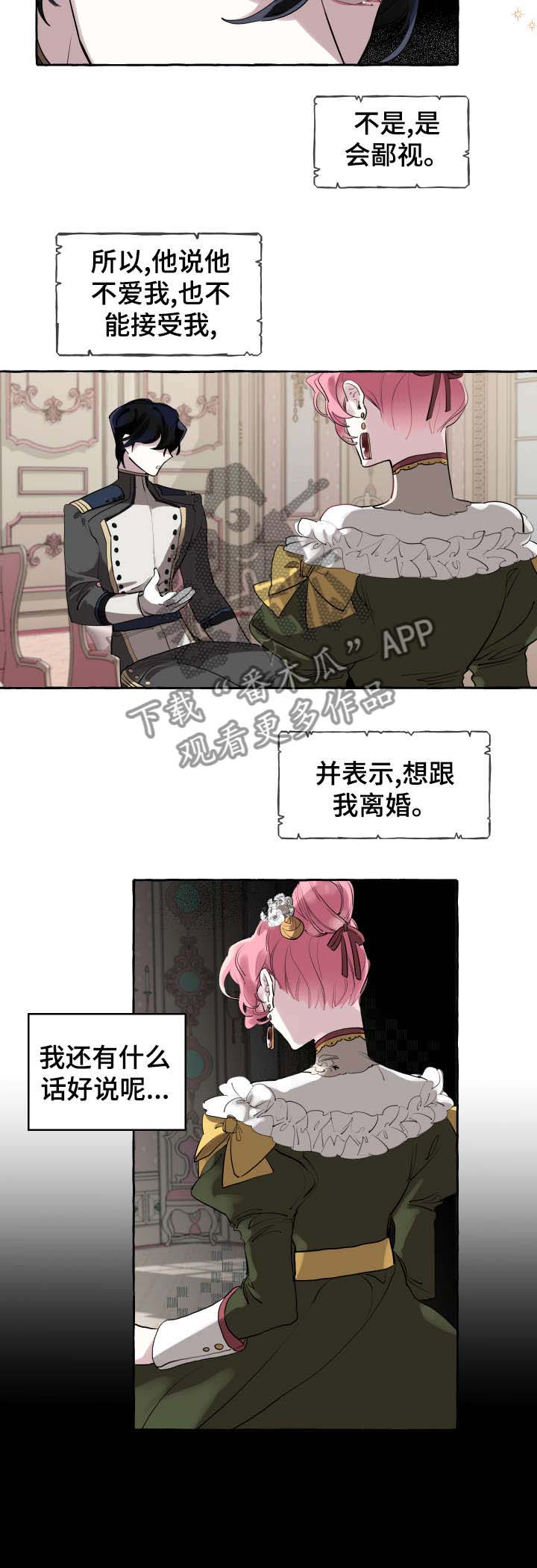 圣诞节的礼物漫画漫画,第154章：8图