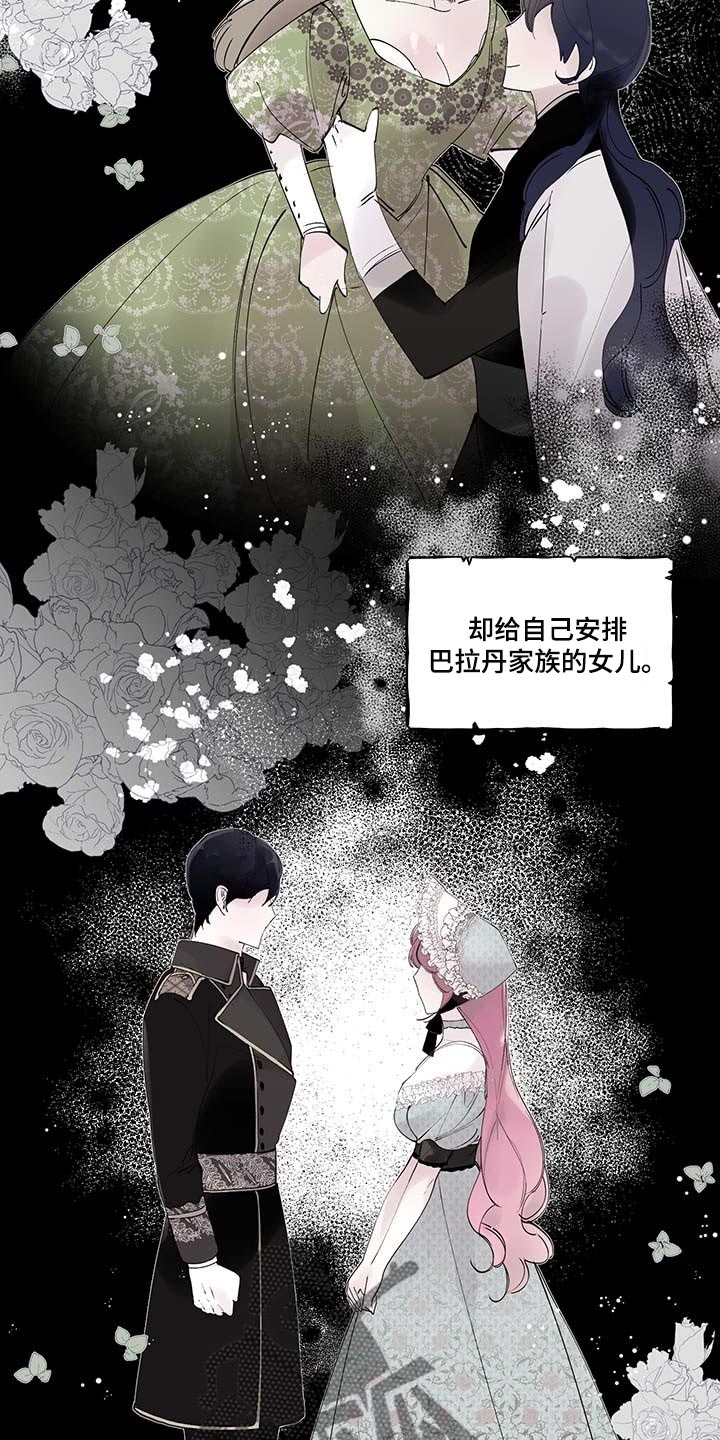 圣诞节的礼物漫画漫画,第222章：龙之精血2图